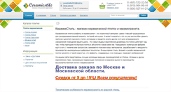 Desktop Screenshot of ceramicstile.ru