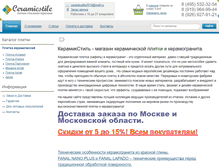 Tablet Screenshot of ceramicstile.ru